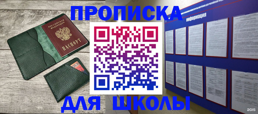 прописка для кредита в Арске
